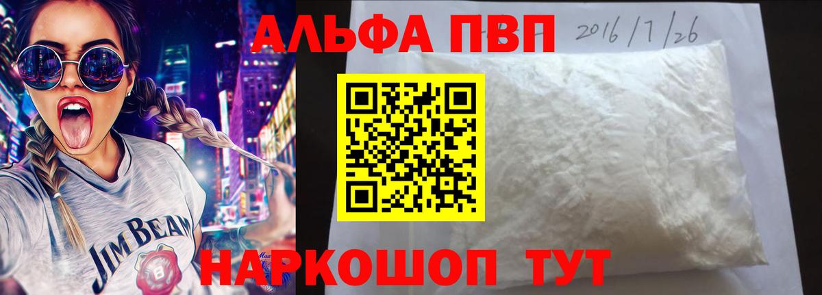 Калининград  APVP  даркнет сайт  А ПВП кристаллы  A PVP кристаллы  Вход с VPN 