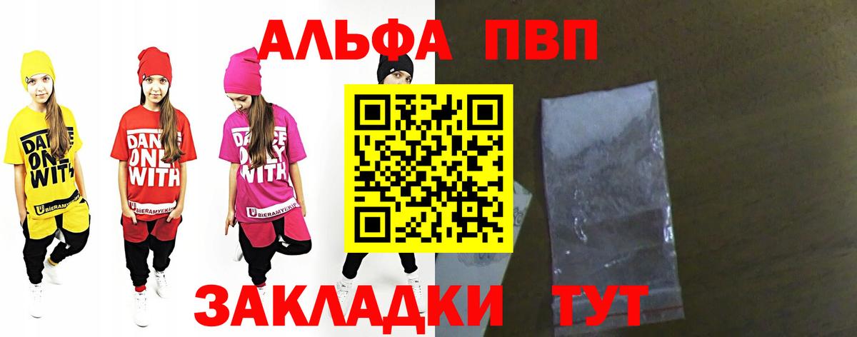 A-PVP крисы CK Калининград