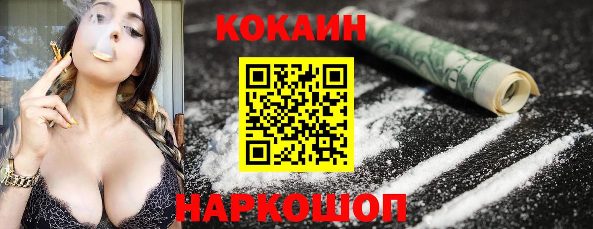КОКАИН Columbia Калининград