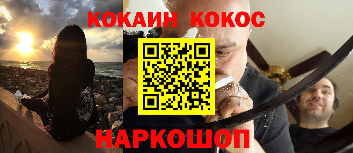 КОКАИН Columbia  Вход с VPN  Cocaine  Калининград  COCAIN VHQ 