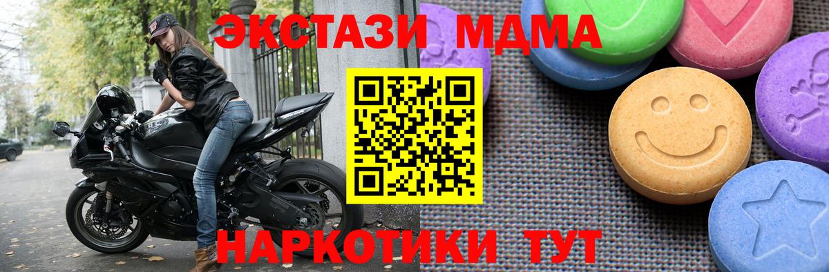 ЭКСТАЗИ таблы Калининград