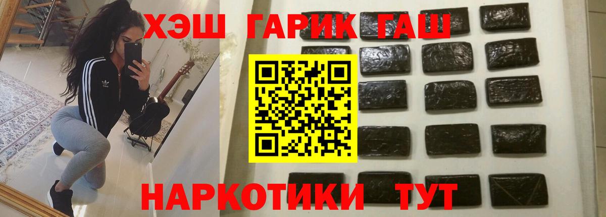 ГАШ гарик  Вход с VPN  Гашиш  наркошоп  Калининград  ГАШ Ice-O-Lator 