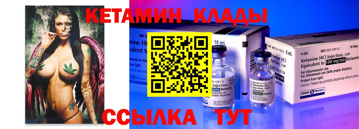 КЕТАМИН ketamine  Кетамин VHQ  Вход с VPN  darknet наркотические препараты  Калининград 