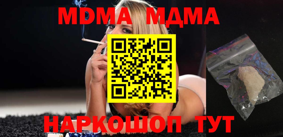 MDMA VHQ  Вход с VPN  MDMA кристаллы  Калининград 