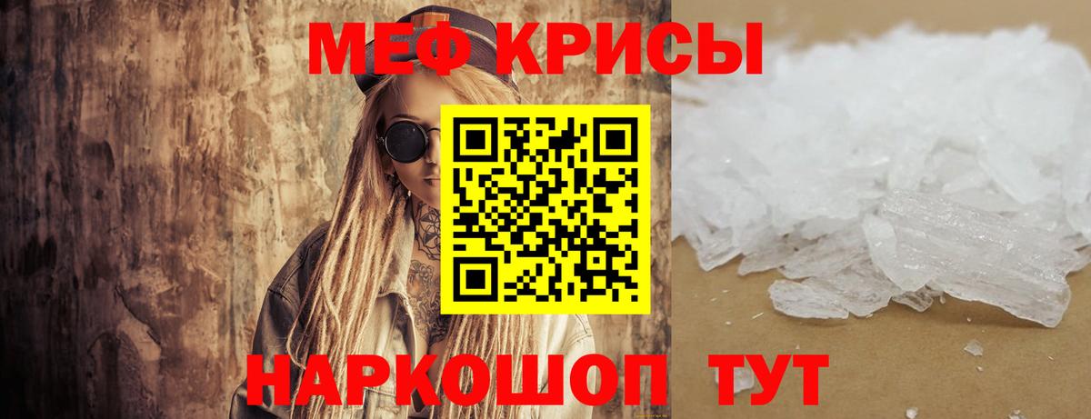Меф  Калининград
