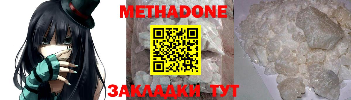 МЕТАДОН белоснежный Калининград
