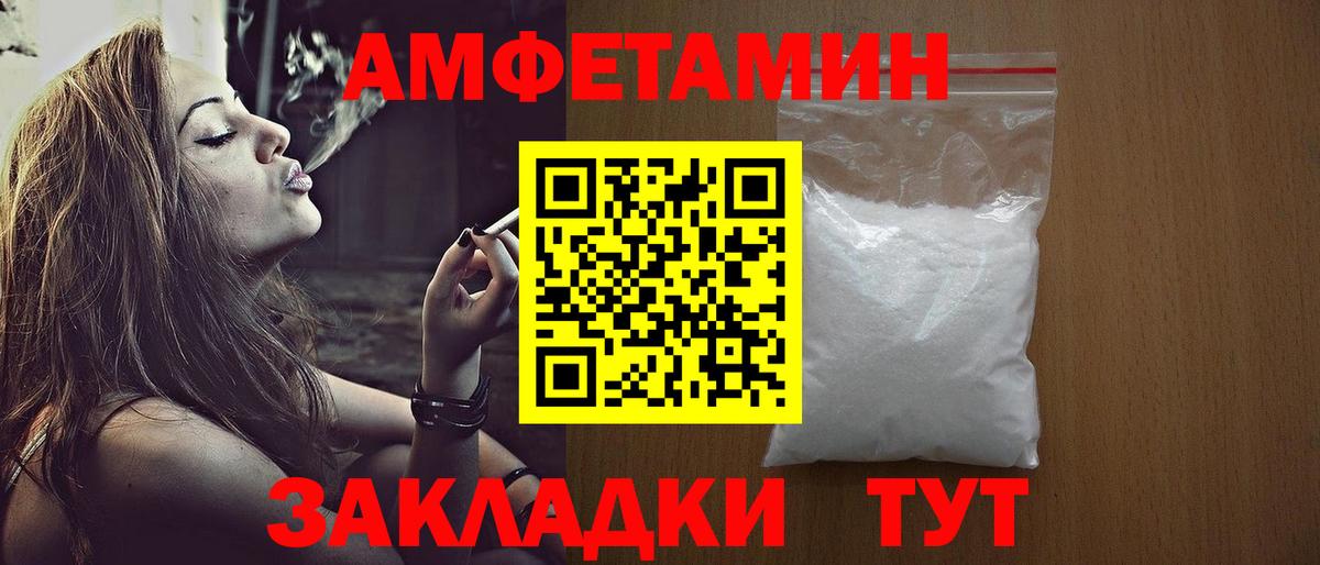 Калининград  МЕТАМФЕТАМИН пудра  Вход с VPN 