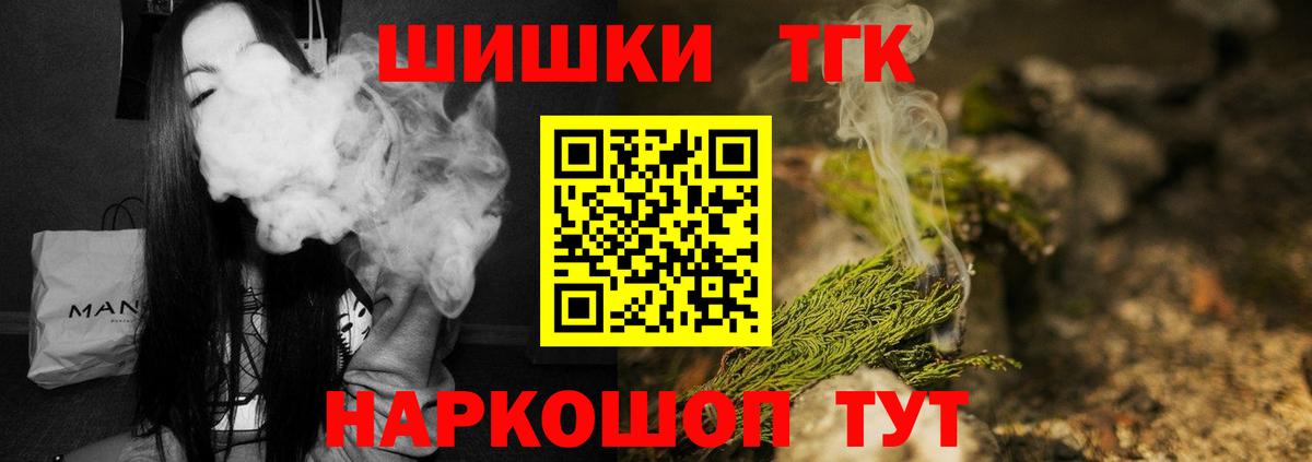 Каннабис THC 21%  Вход с VPN  Шишки марихуана VHQ  Калининград 